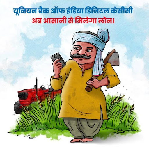 Digital Kisan Credit Card